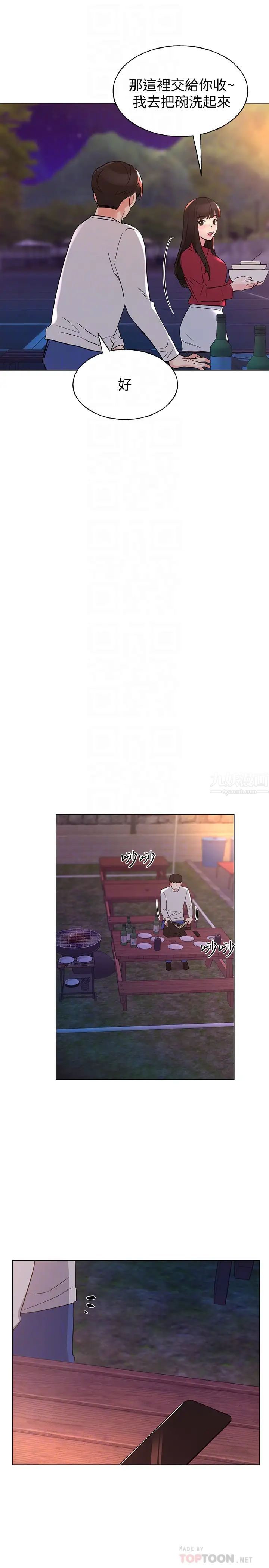 重考生第77话-其他人还在耶,哈啊…