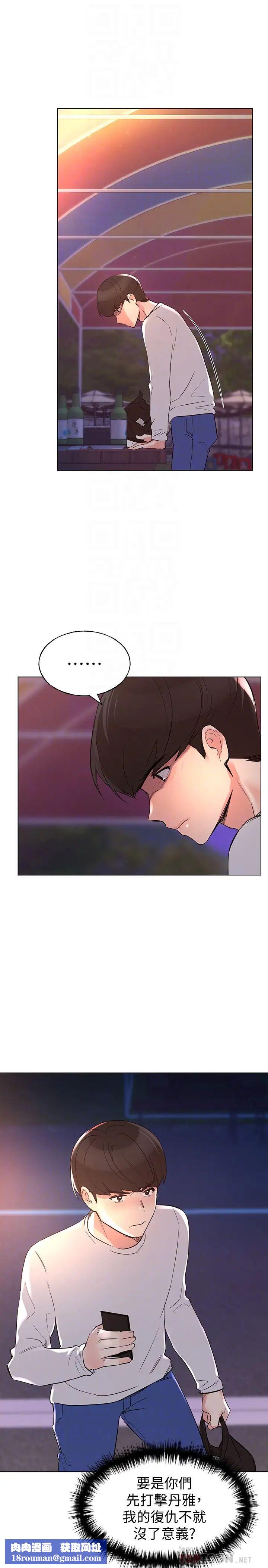 重考生第77话-其他人还在耶,哈啊…