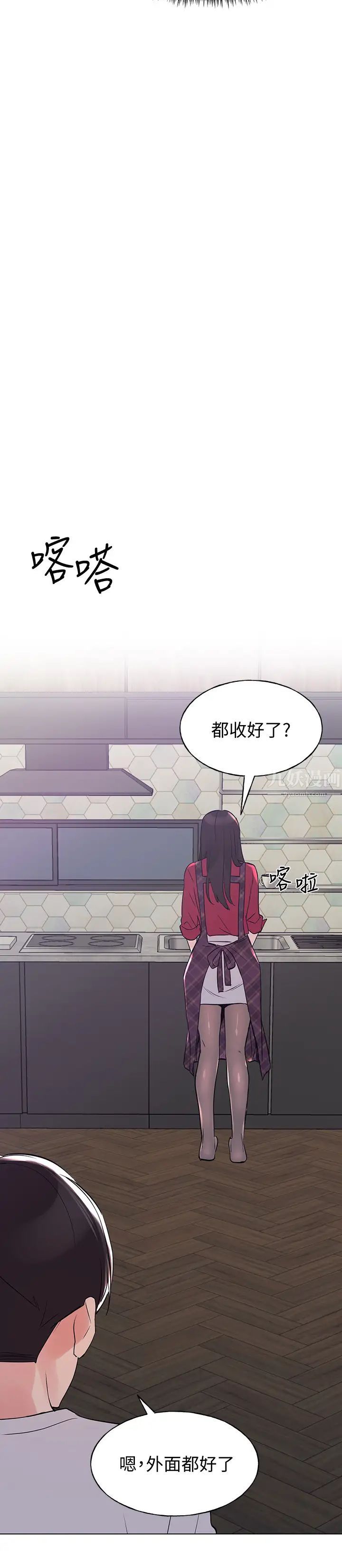 重考生第77话-其他人还在耶，哈啊…