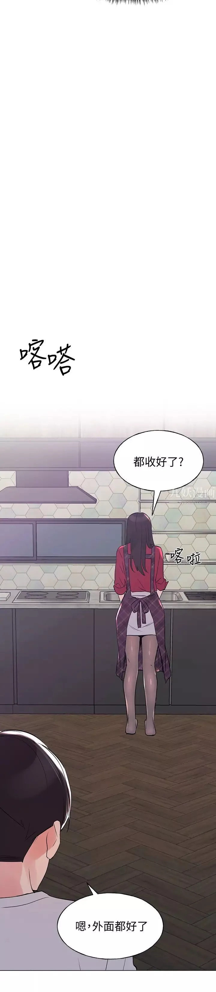 重考生第77話-其他人還在耶，哈啊…