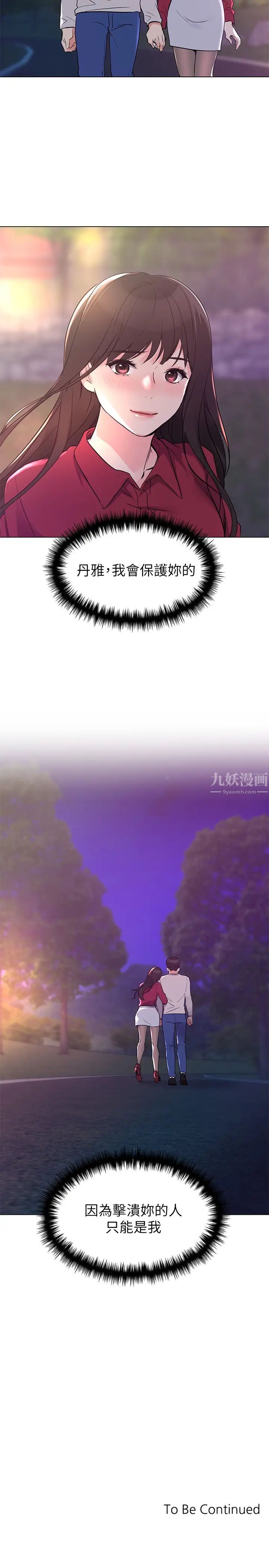 重考生第77话-其他人还在耶,哈啊…