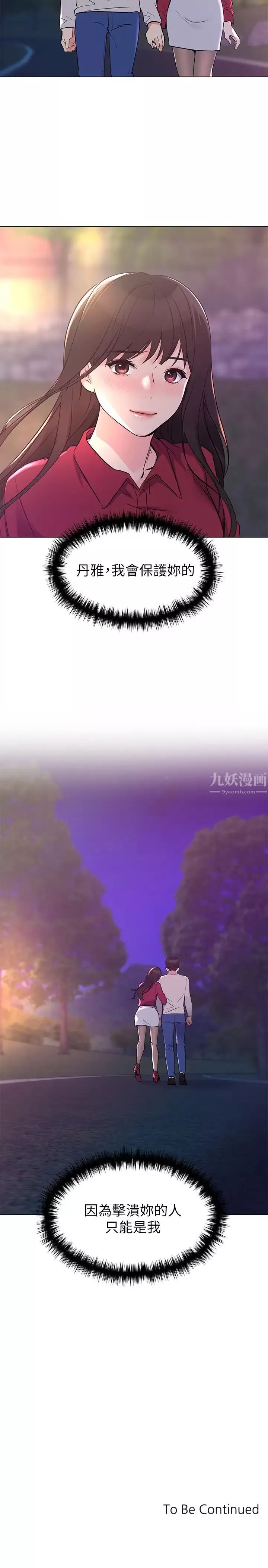 重考生-第77话-其他人还在耶，哈啊… - 图片 27