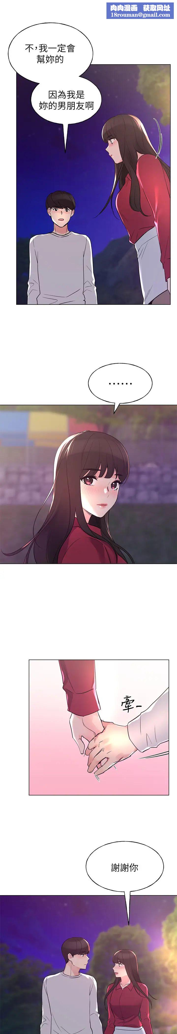 重考生第78话-在野外裸露而兴奋的丹雅