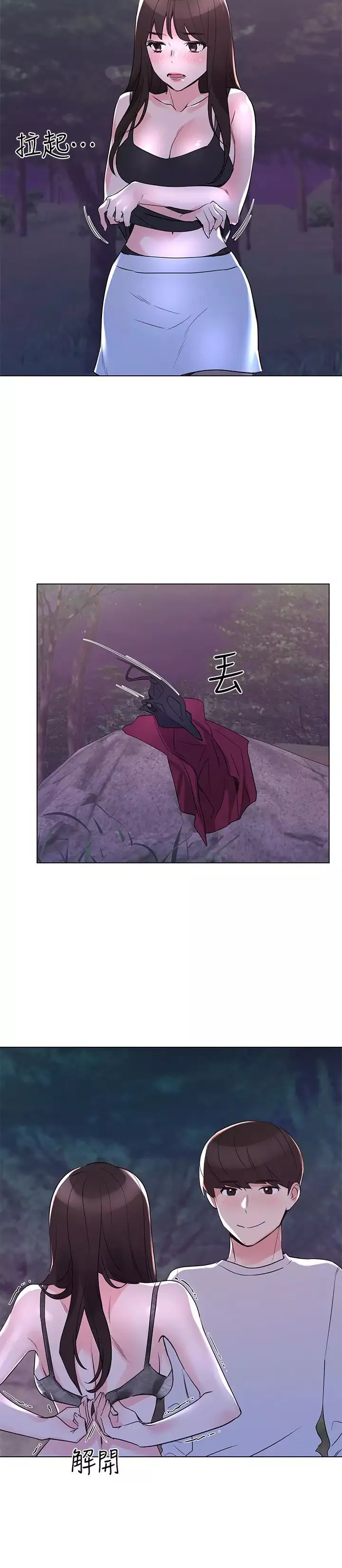 重考生第78話-在野外裸露而興奮的丹雅