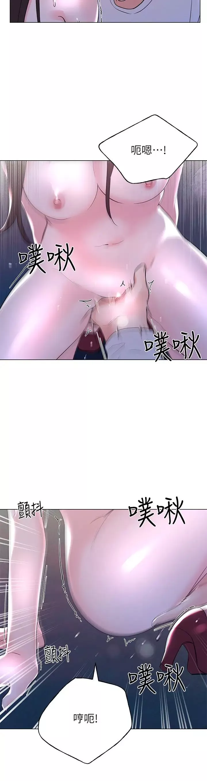 重考生第78話-在野外裸露而興奮的丹雅