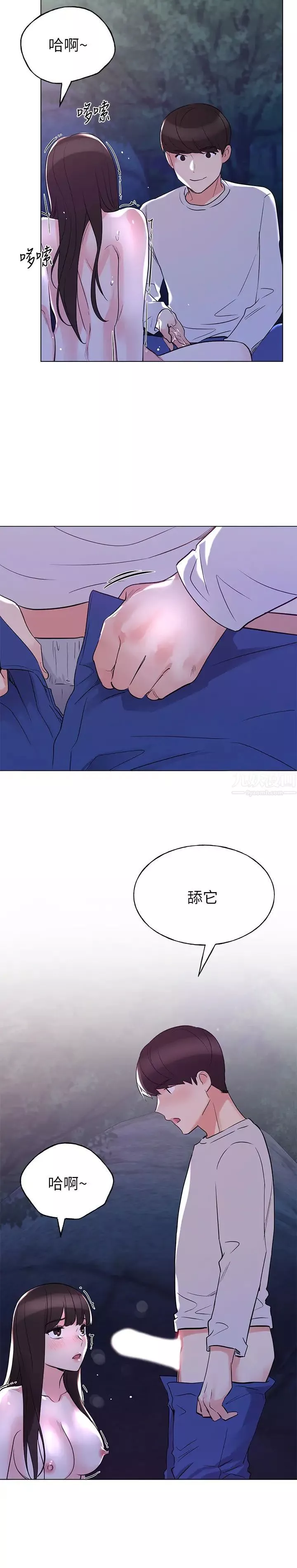 重考生第78話-在野外裸露而興奮的丹雅