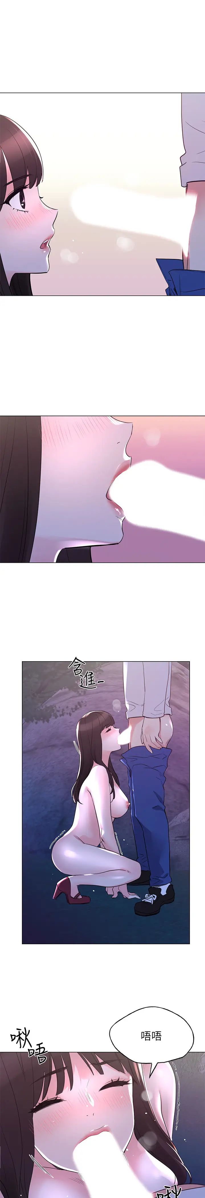 重考生第78话-在野外裸露而兴奋的丹雅