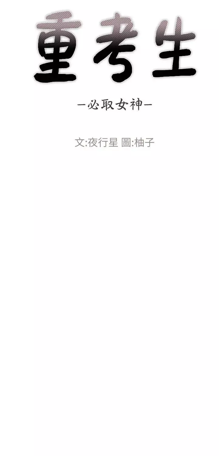 重考生-第79话-丹雅忍不住呻吟出声 - 图片 3