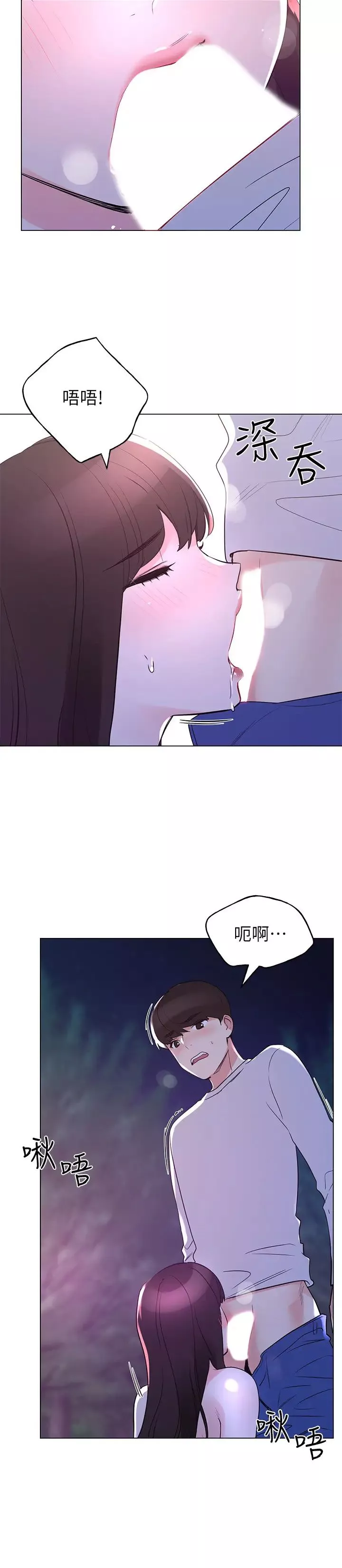 重考生-第79话-丹雅忍不住呻吟出声 - 图片 5