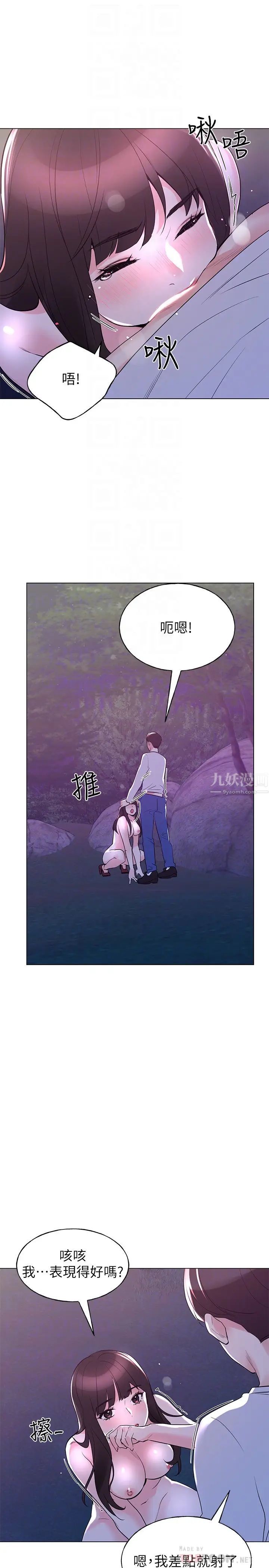重考生第79话-丹雅忍不住呻吟出声