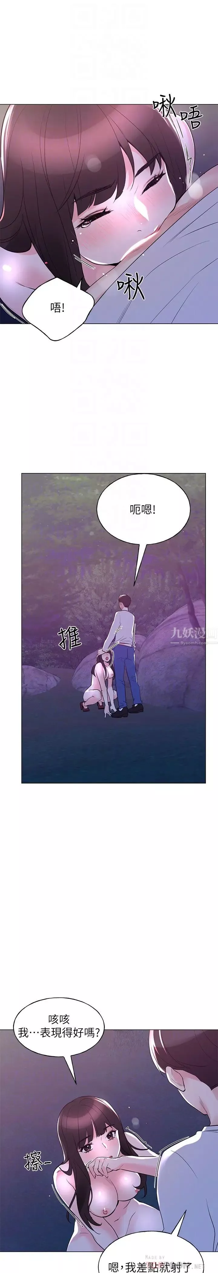 重考生第79話-丹雅忍不住呻吟出聲