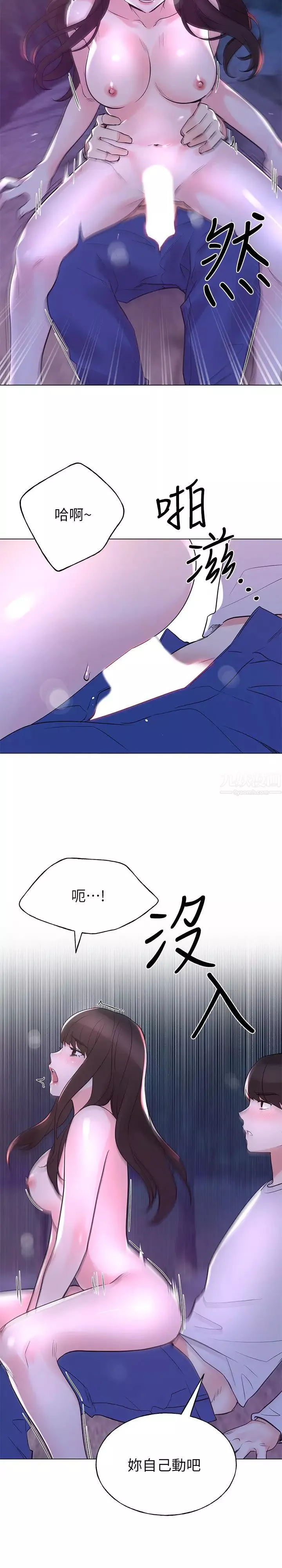 重考生-第79话-丹雅忍不住呻吟出声 - 图片 9