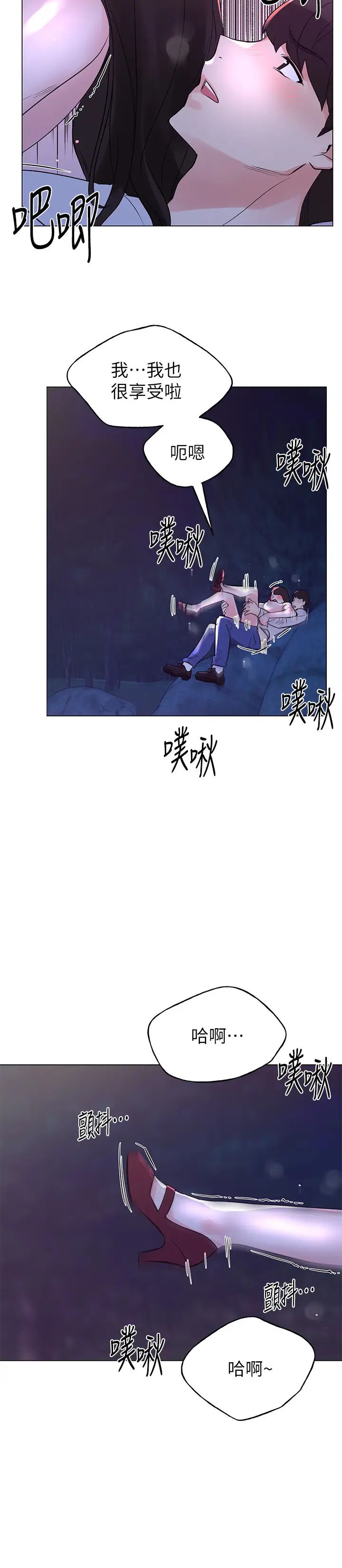 重考生第79话-丹雅忍不住呻吟出声