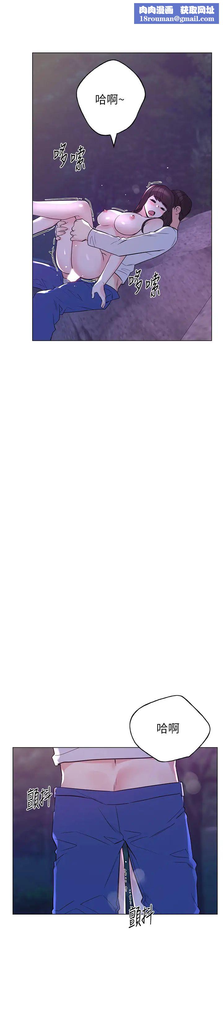 重考生第79话-丹雅忍不住呻吟出声