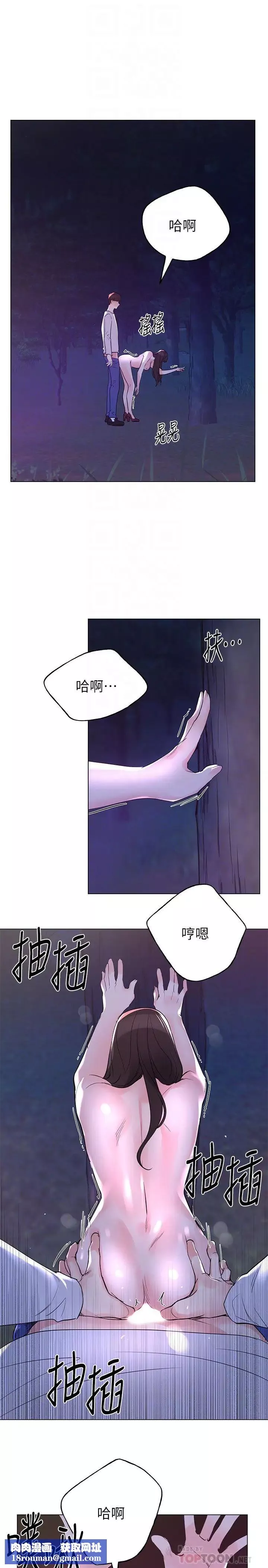 重考生第79話-丹雅忍不住呻吟出聲