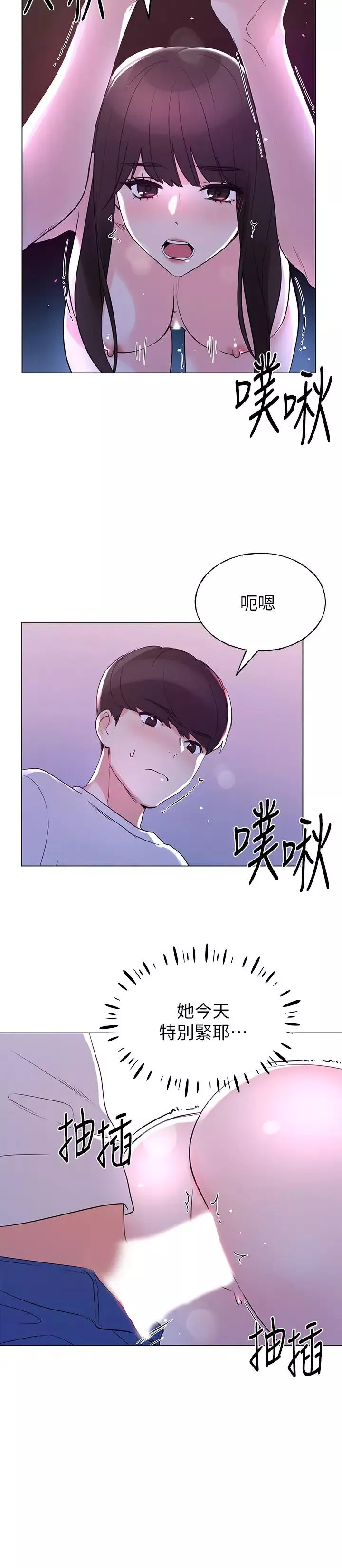 重考生-第79话-丹雅忍不住呻吟出声 - 图片 17