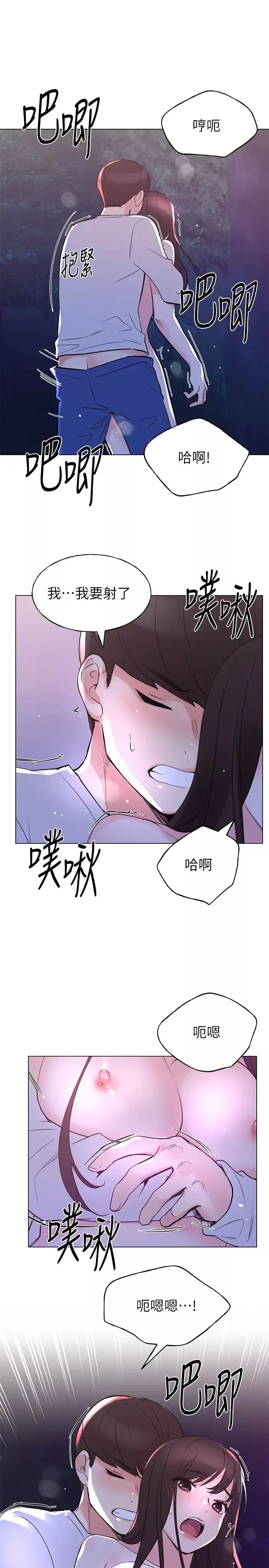 重考生第79話-丹雅忍不住呻吟出聲