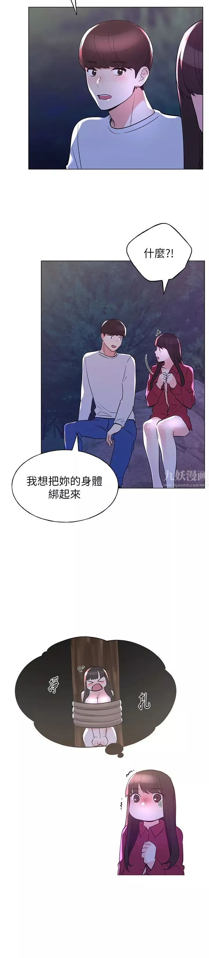 重考生-第79话-丹雅忍不住呻吟出声 - 图片 23