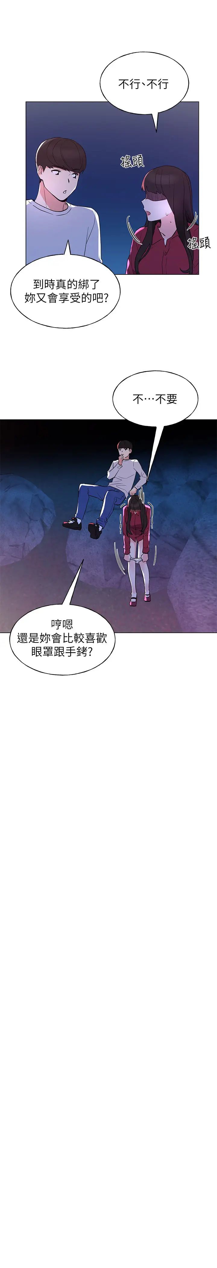 重考生第79话-丹雅忍不住呻吟出声