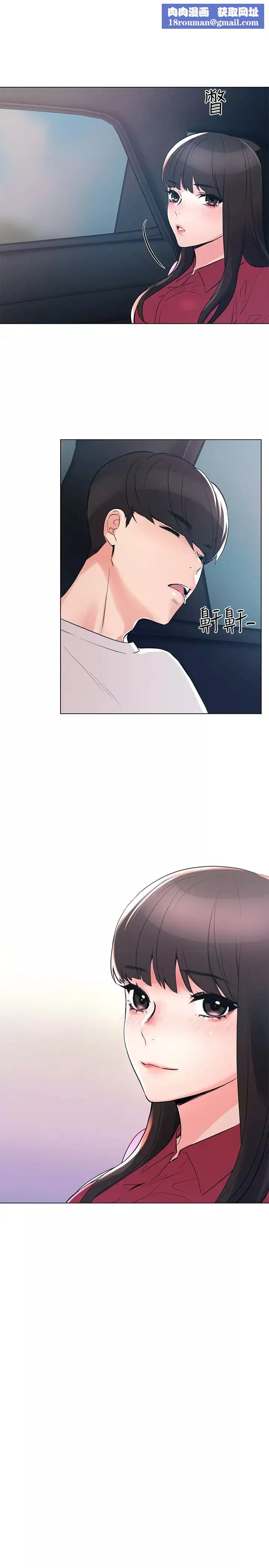 重考生第80話-竟敢碰我的女兒…!