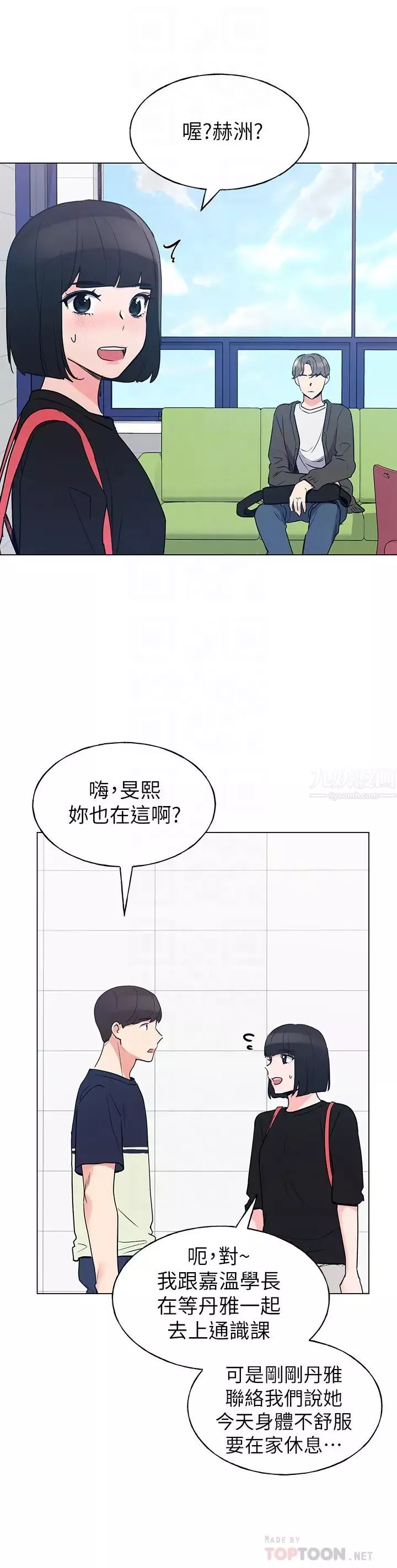 重考生第80話-竟敢碰我的女兒…!