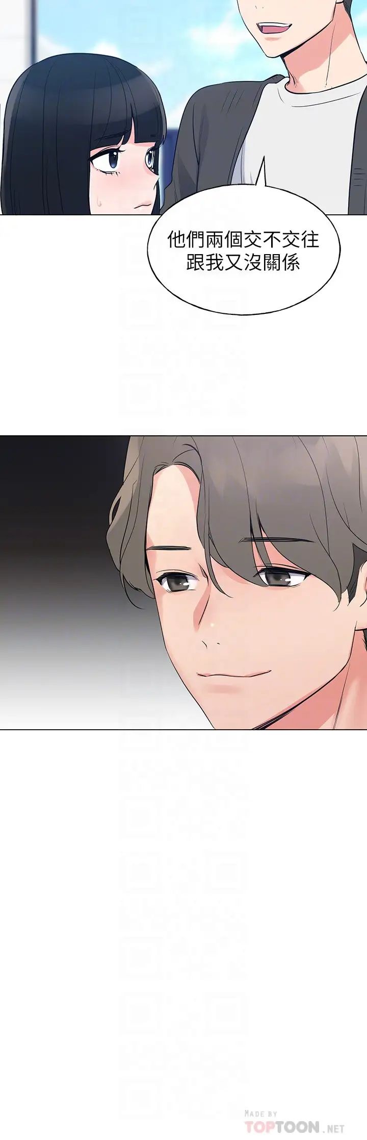 重考生第80話-竟敢碰我的女兒…!