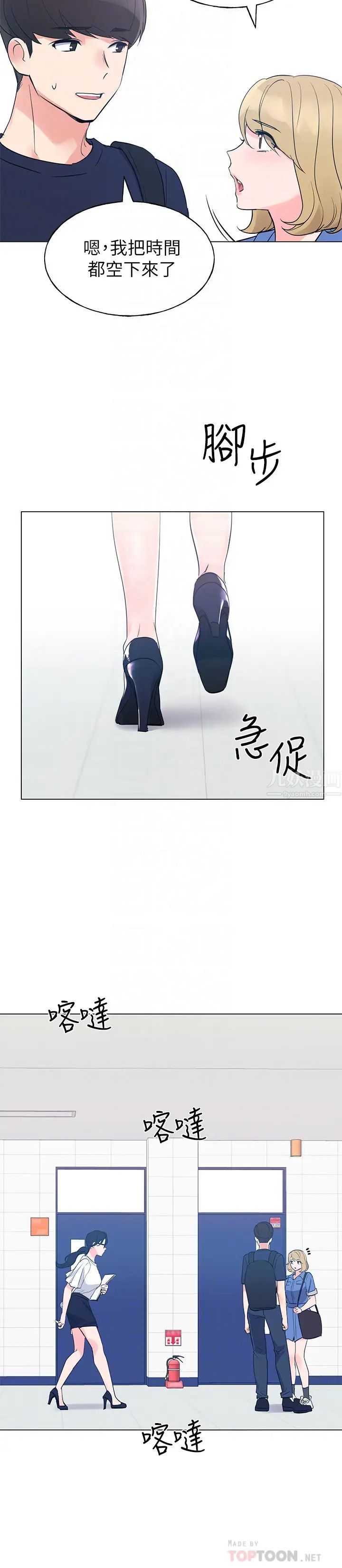 重考生第80话-竟敢碰我的女儿…!