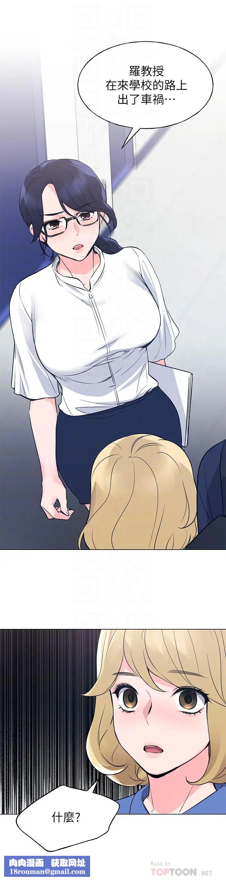 重考生第80话-竟敢碰我的女儿…!