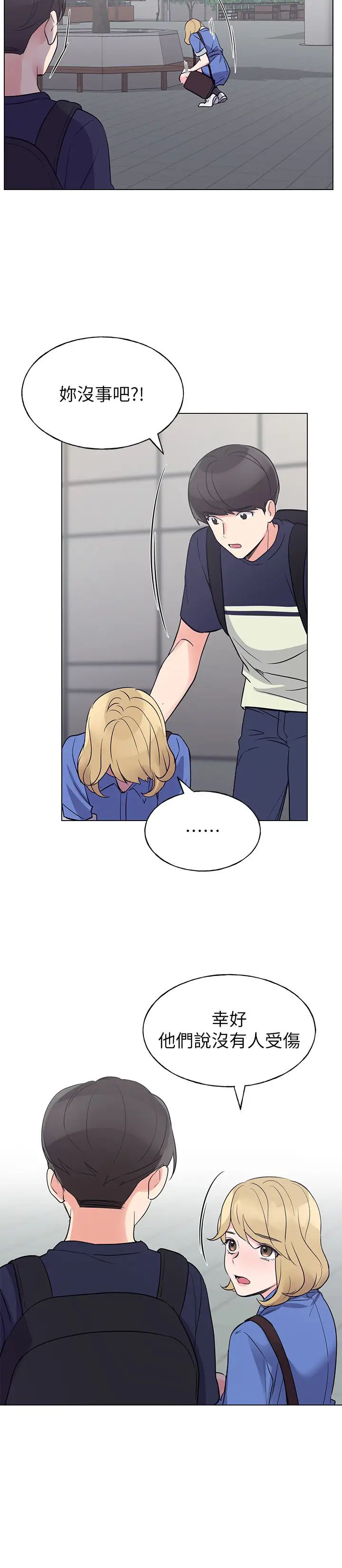 重考生第80话-竟敢碰我的女儿…!