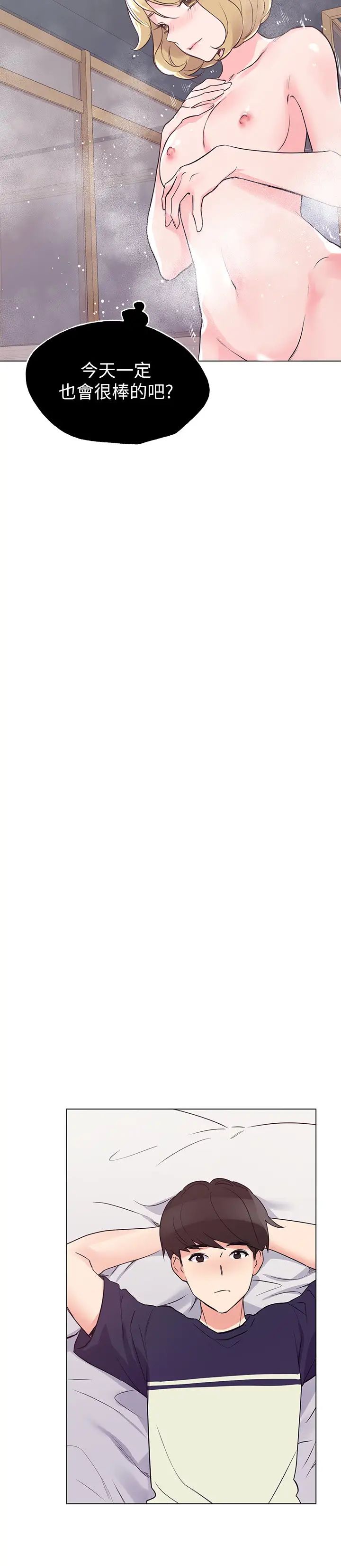 重考生第80话-竟敢碰我的女儿…!