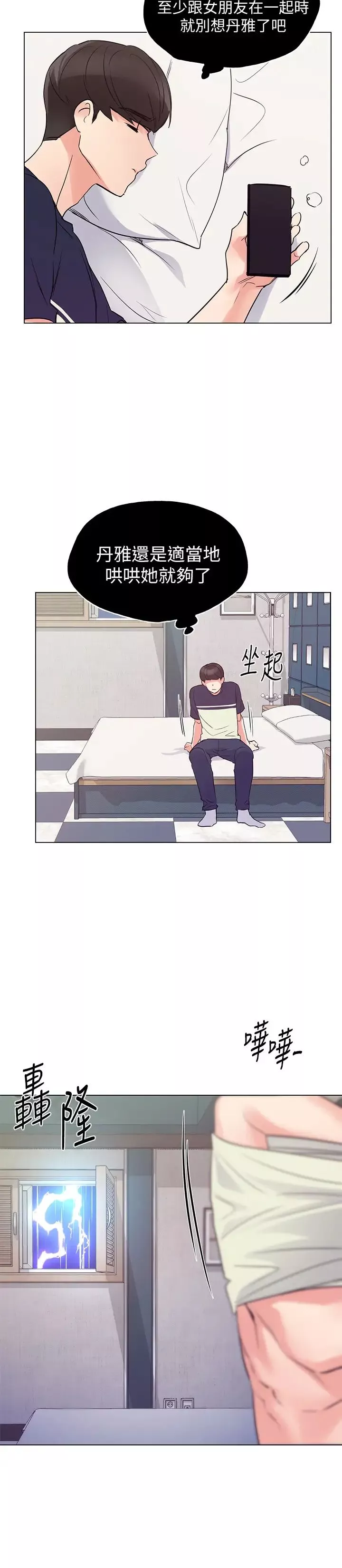 重考生-第80话-竟敢碰我的女儿…! - 图片 26