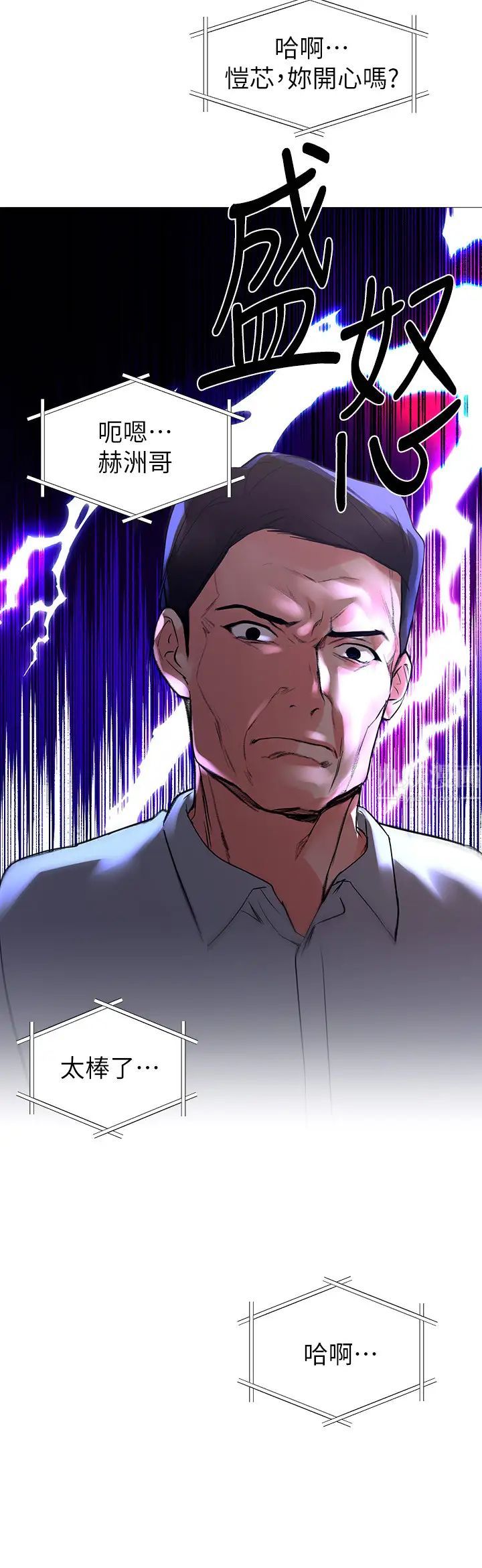 重考生第80话-竟敢碰我的女儿…!