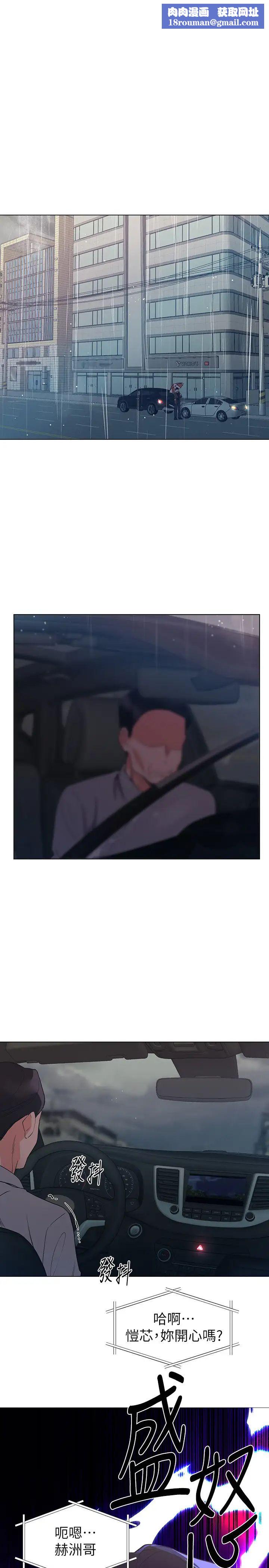 重考生第81话-赫洲哥,我来帮你洗澡