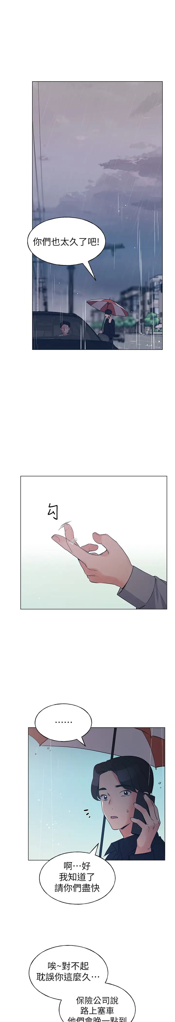 重考生第81话-赫洲哥,我来帮你洗澡