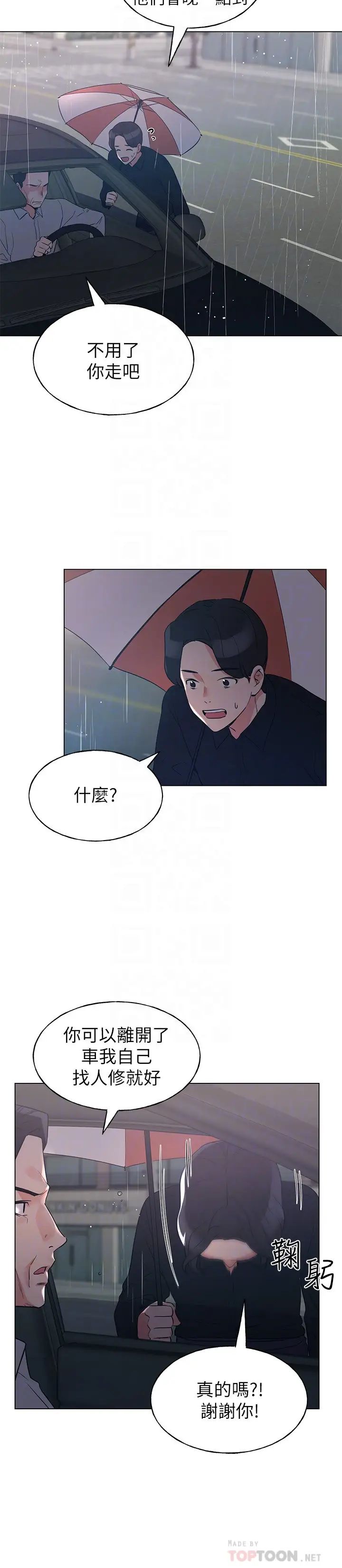 重考生第81话-赫洲哥,我来帮你洗澡