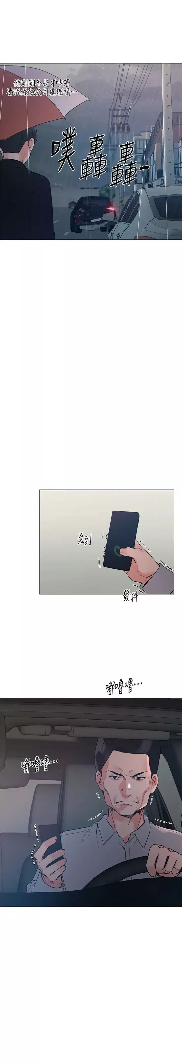 重考生-第81话-赫洲哥，我来帮你洗澡 - 图片 5