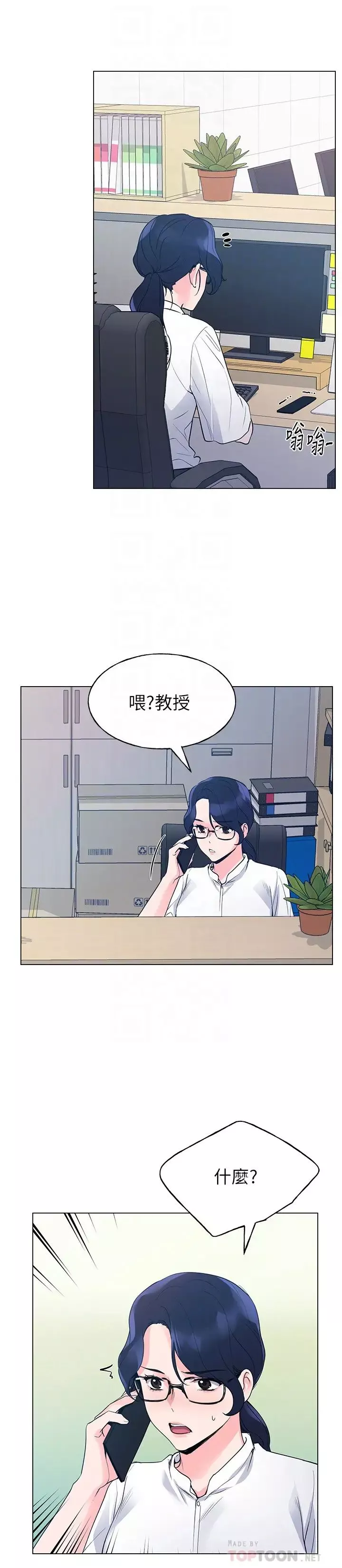 重考生-第81话-赫洲哥，我来帮你洗澡 - 图片 6