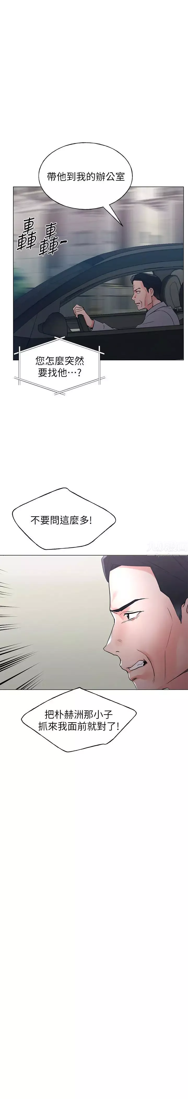 重考生-第81话-赫洲哥，我来帮你洗澡 - 图片 7