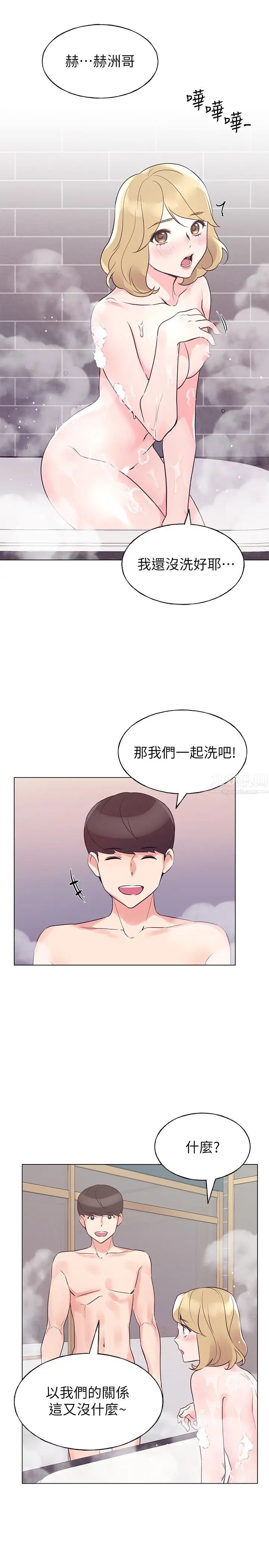 重考生第81话-赫洲哥，我来帮你洗澡