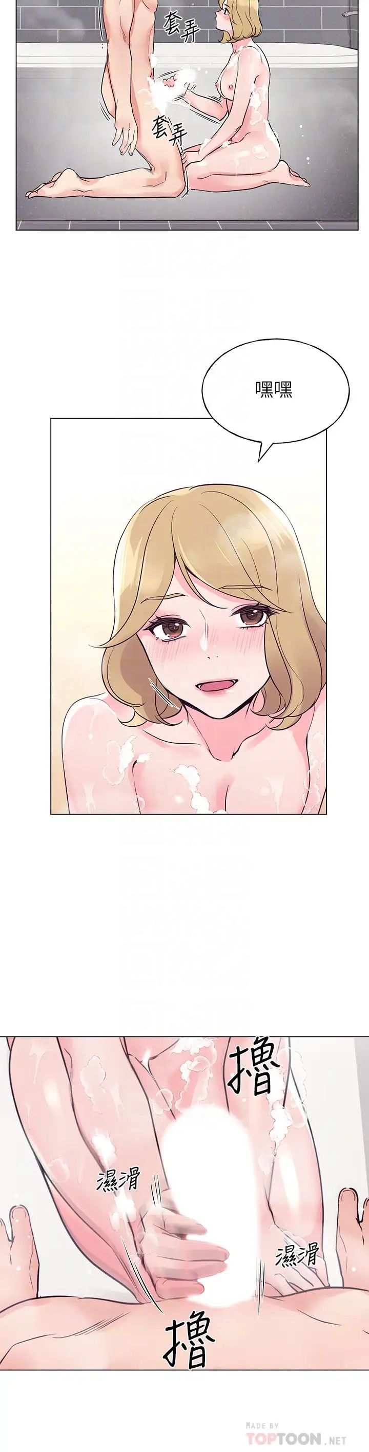 重考生第81话-赫洲哥，我来帮你洗澡