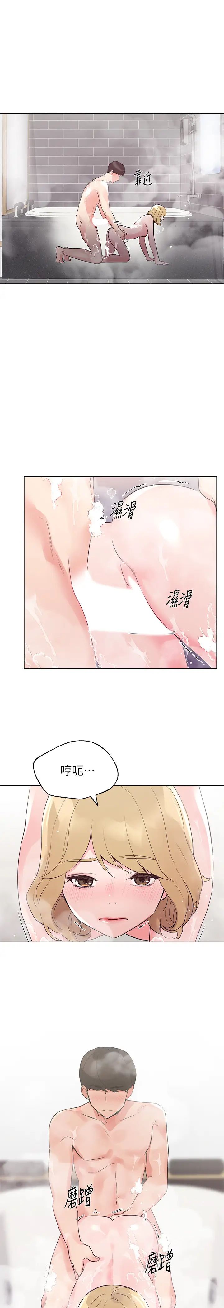 重考生第82话-主动求爱的恺芯