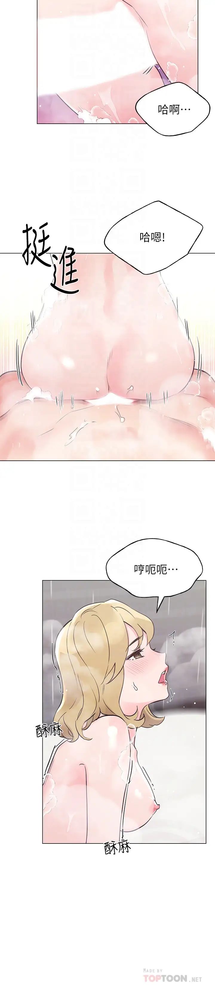 重考生第82话-主动求爱的恺芯