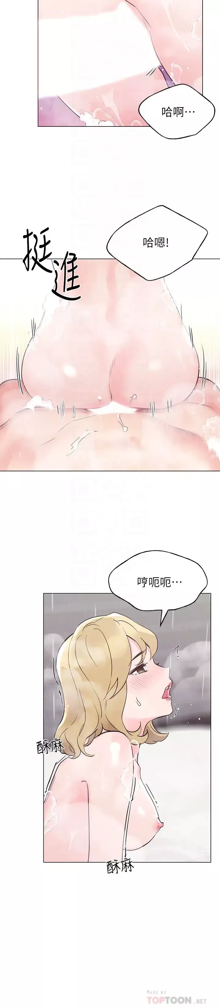 重考生第82話-主動求愛的愷芯