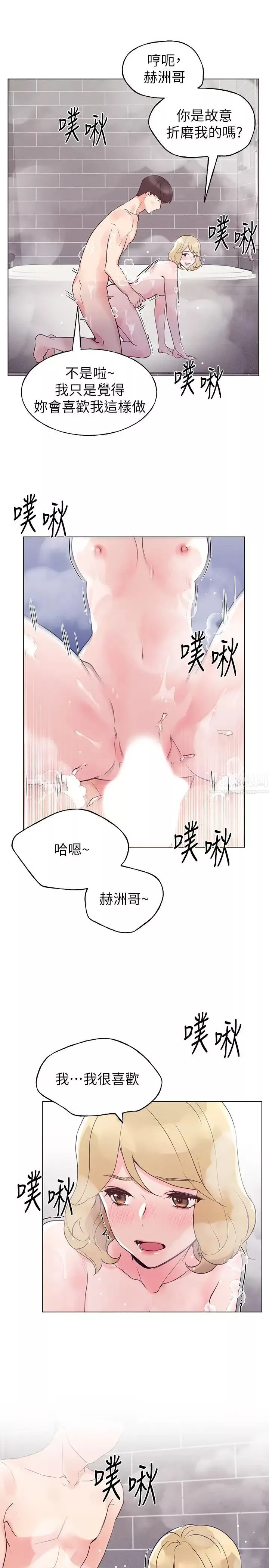 重考生第82話-主動求愛的愷芯