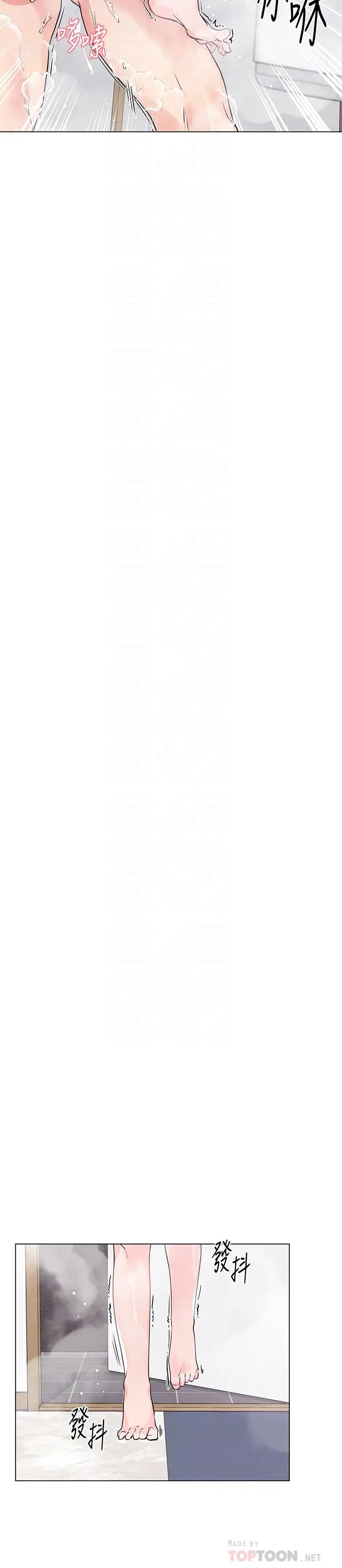 重考生第82話-主動求愛的愷芯