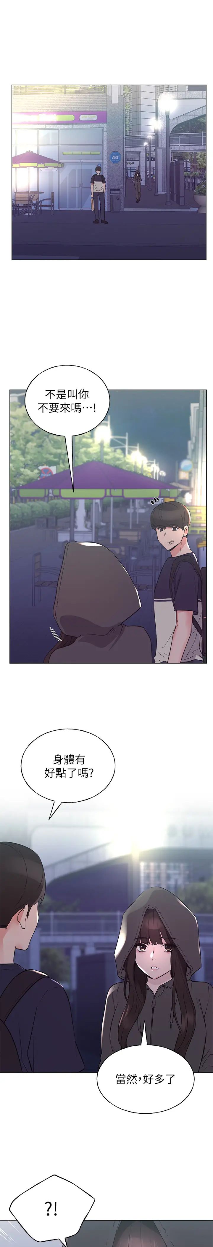 重考生第83话-罗教授答应我们交往了!