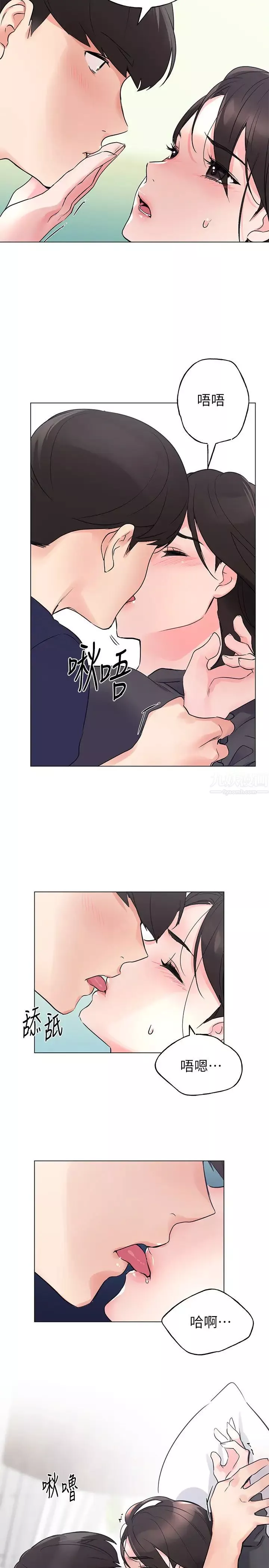重考生-第85话-丹雅的身体湿透了 - 图片 2