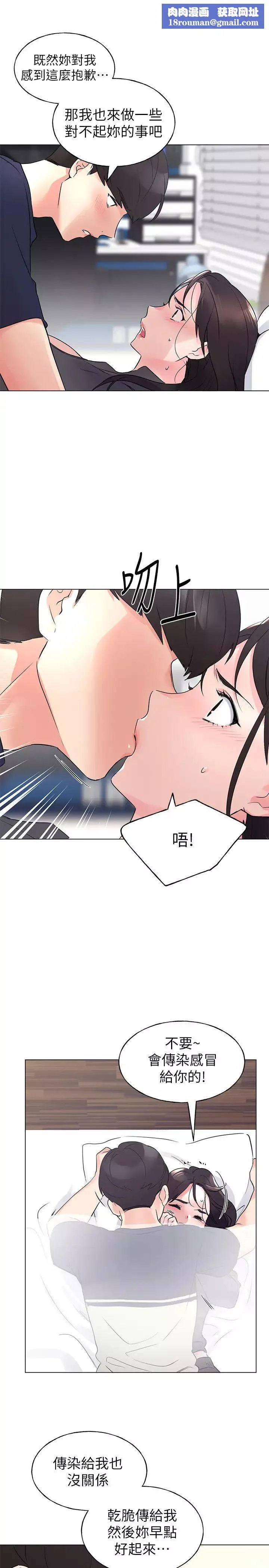 重考生-第85话-丹雅的身体湿透了 - 图片 1