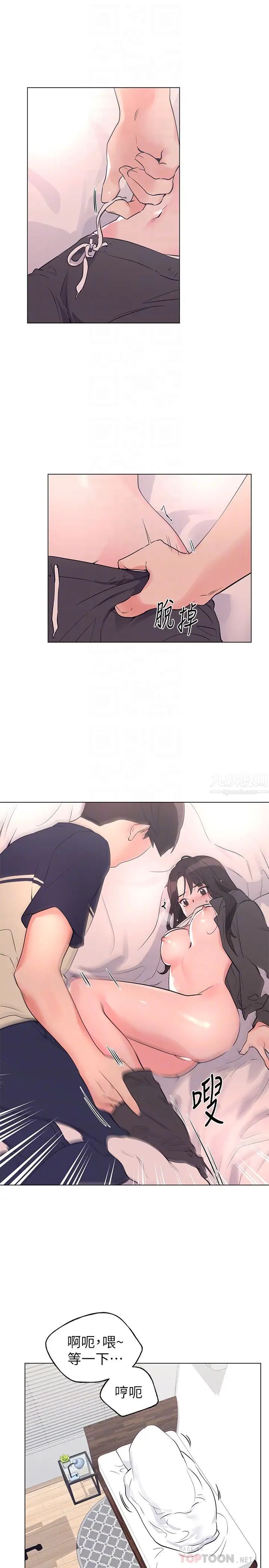 重考生第85话-丹雅的身体湿透了