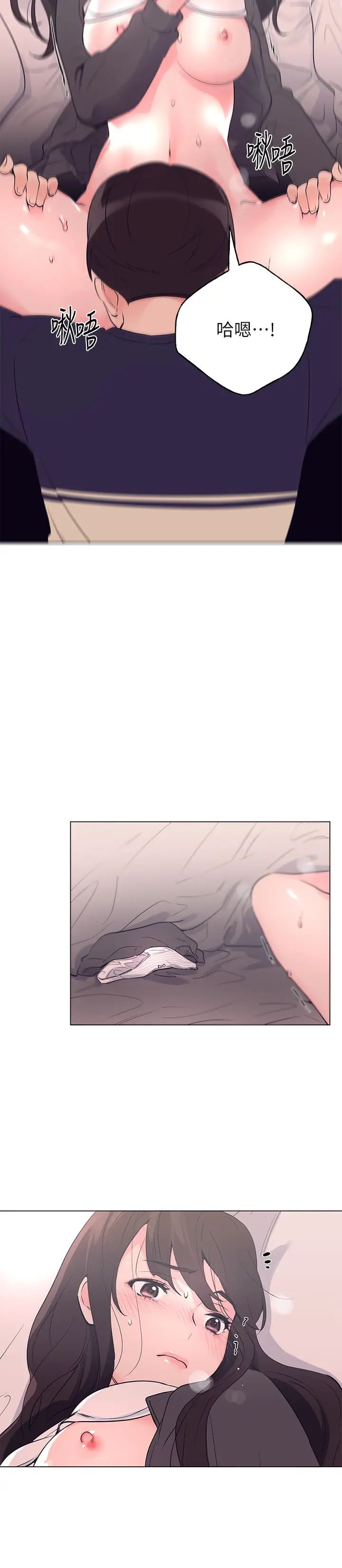 重考生第85话-丹雅的身体湿透了